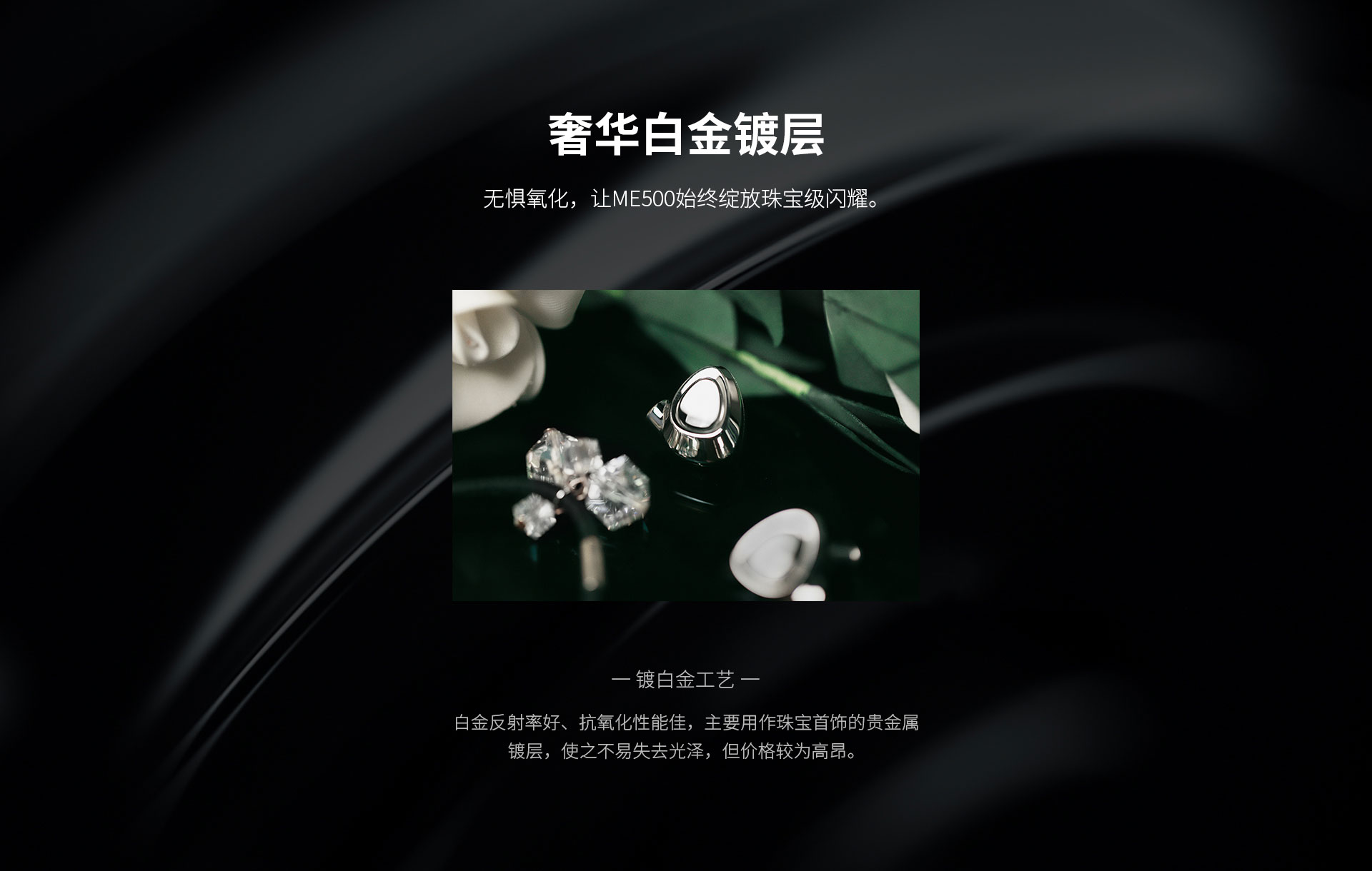 ME500白金版详情---官网_02.jpg
