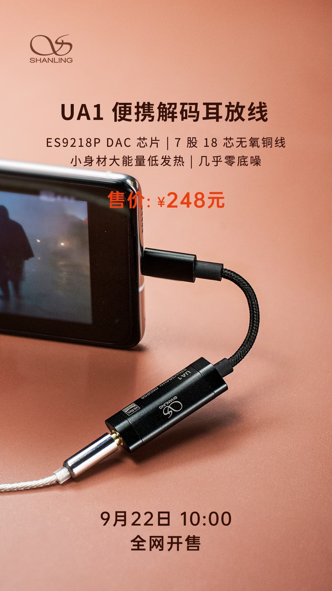 UA1 全网开售.jpg