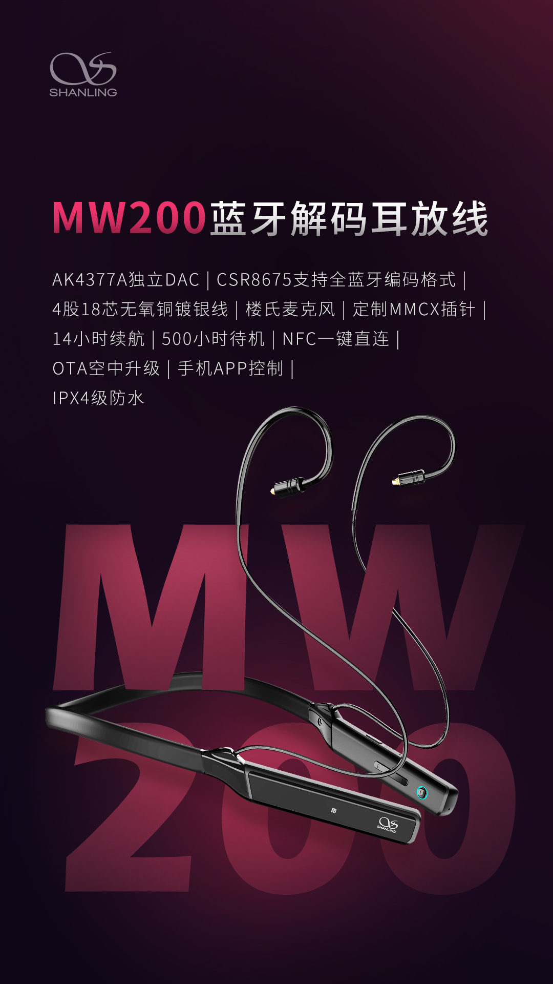 MW200 正式宣布.jpg