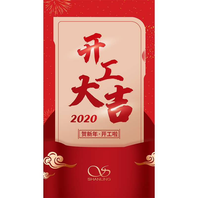 今日起，，，，，betway西汉姆官网音响正式复工。。。。。。。