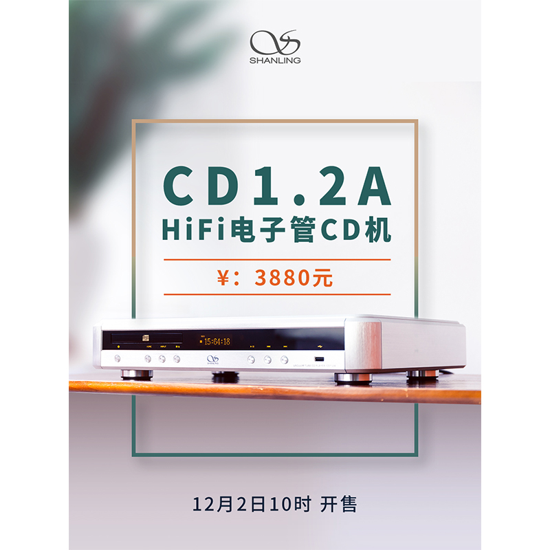 betway西汉姆官网CD 1.2A Hi-Fi 电子管CD机正式宣布。。。。。。。