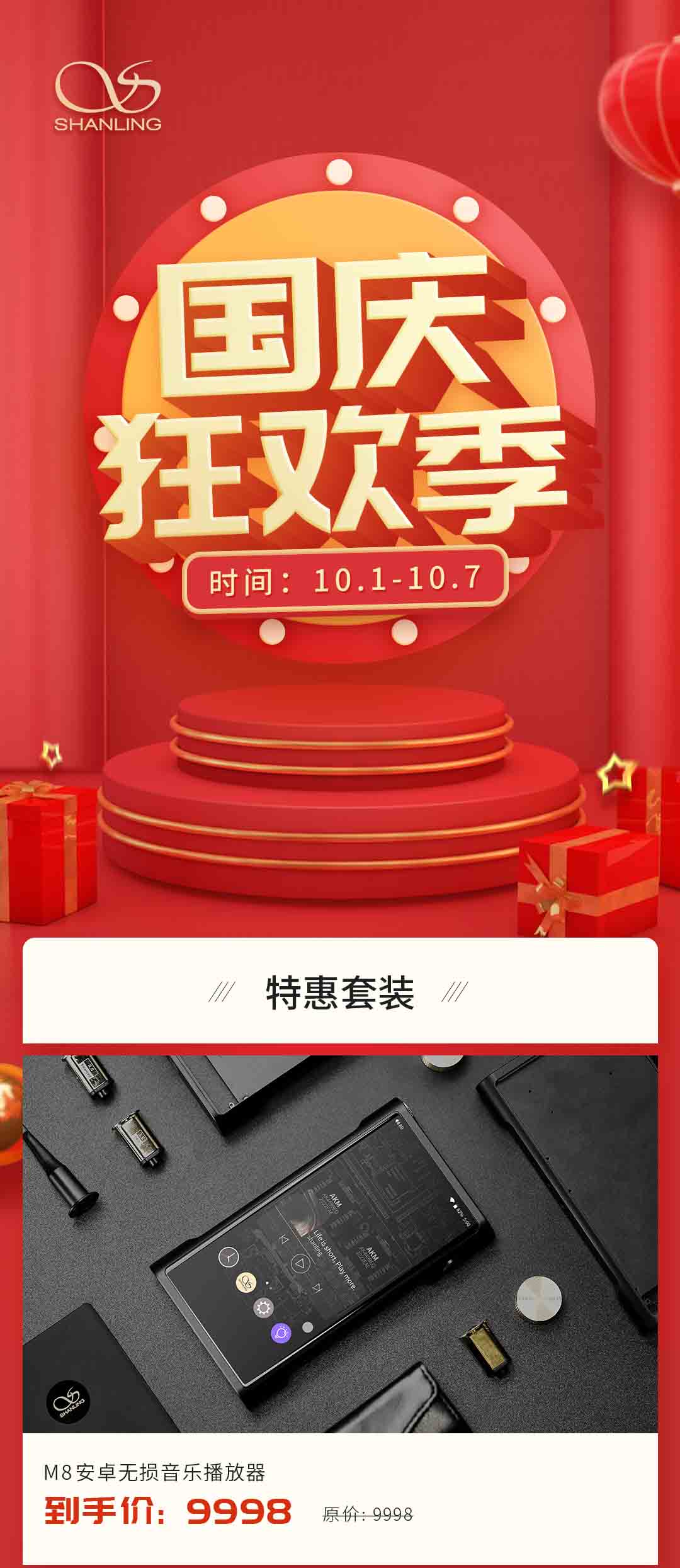 betway西汉姆官网国庆狂欢季提前放&ldquo;价&rdquo;