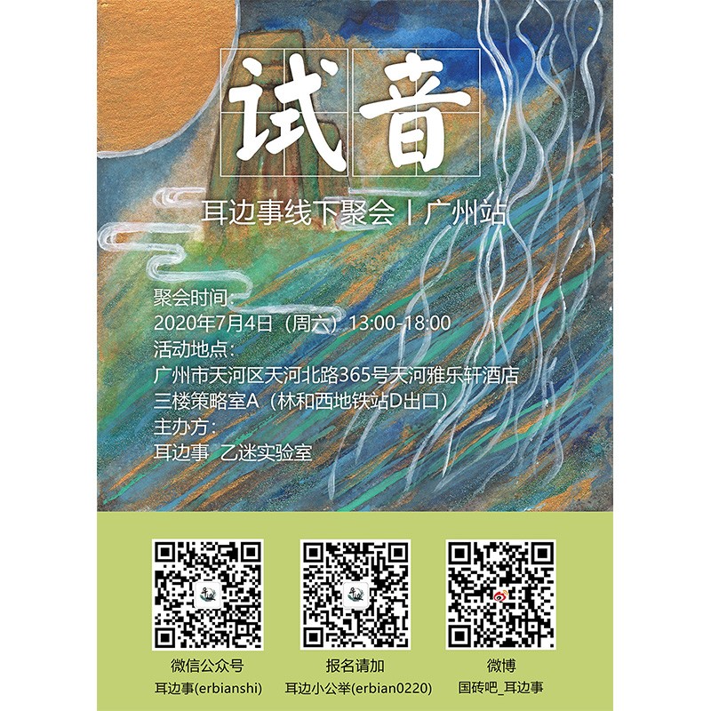 betway西汉姆官网携新品M6 Pro、MW200、Q1等产品出席耳边事线下聚会广州站。。。。。。