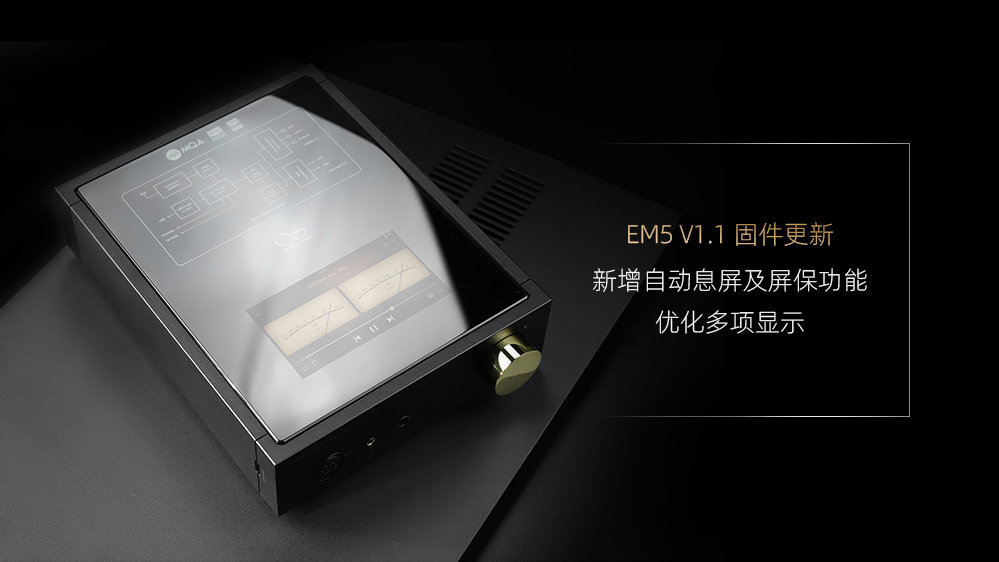 EM5 V1.1固件宣布，，，，，，，新增自动息屏及屏保功效，，，，，，，优化部分功效及显示