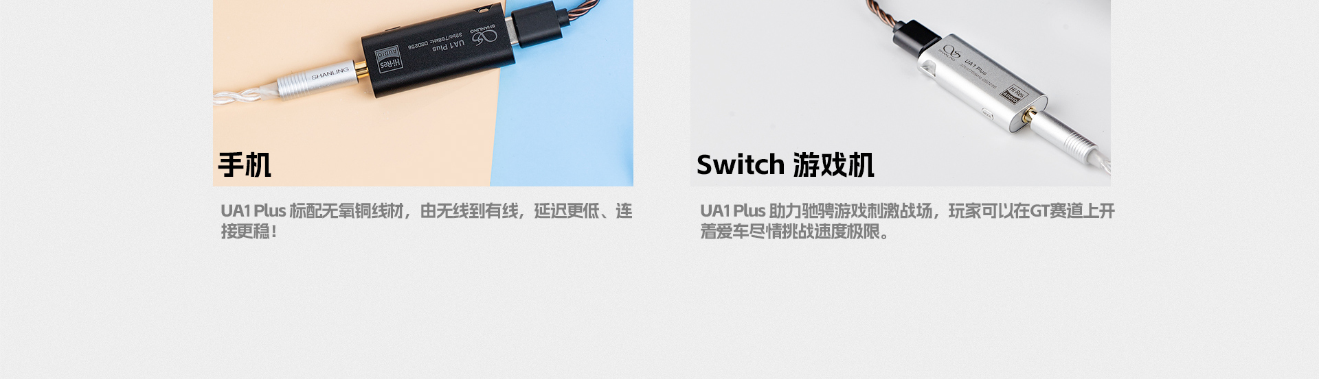 UA1Plus详情页_06_02.jpg