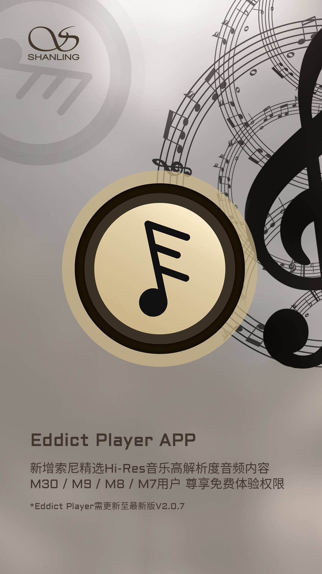 betway西汉姆官网Eddict Player App新增索尼精选Hi-Res音乐高剖析度音频内容！