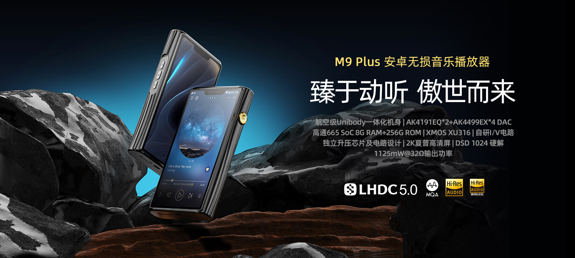 M9Plus官网_01.jpg