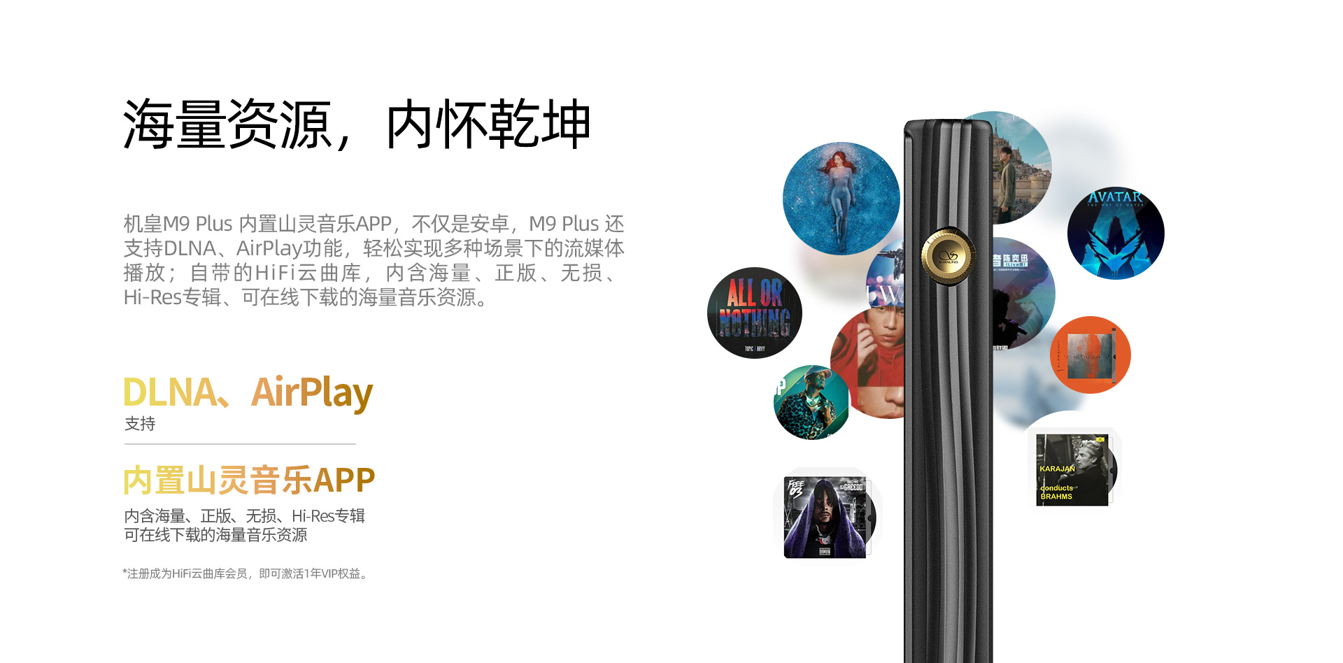 M9Plus官网_21.jpg
