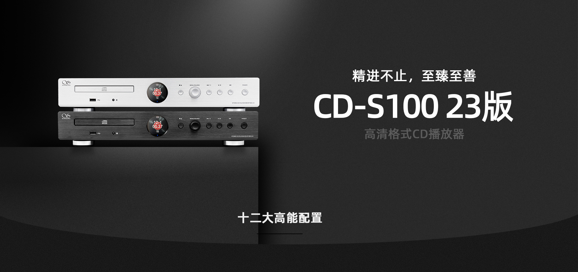 cd-s100-23详情页_01.jpg