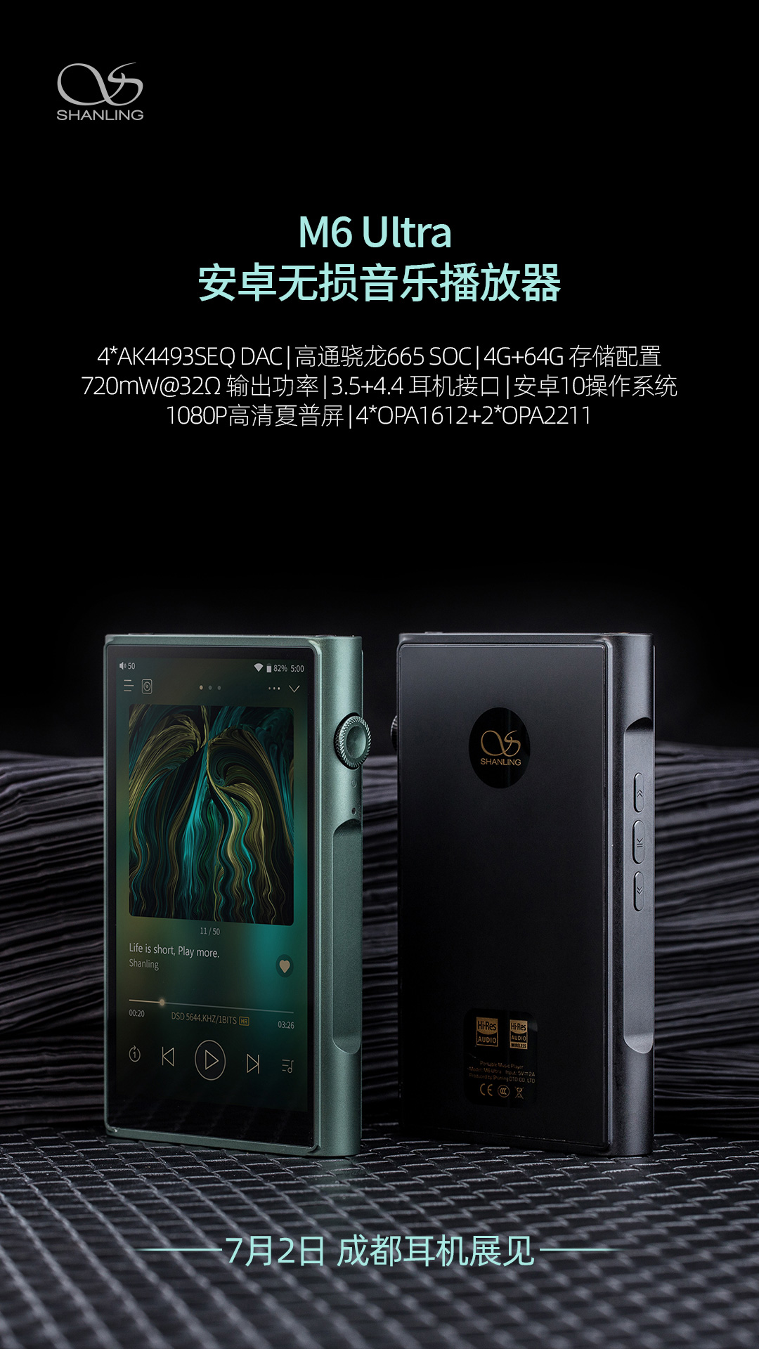 三大新品领衔，，，，，，四大品类齐至，，，，，，betway西汉姆官网产品天团即将惊艳亮相成都耳机展！