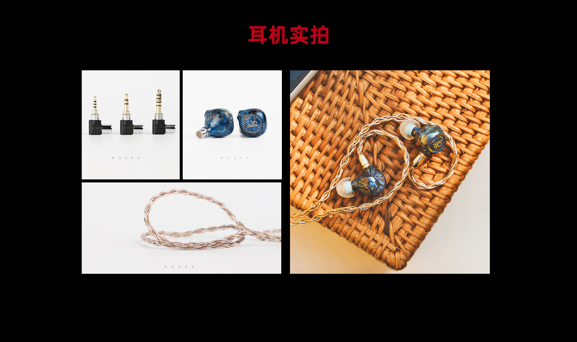 MG600详情页_14.jpg